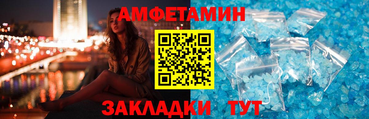 АМФЕТАМИН 98% Алушта