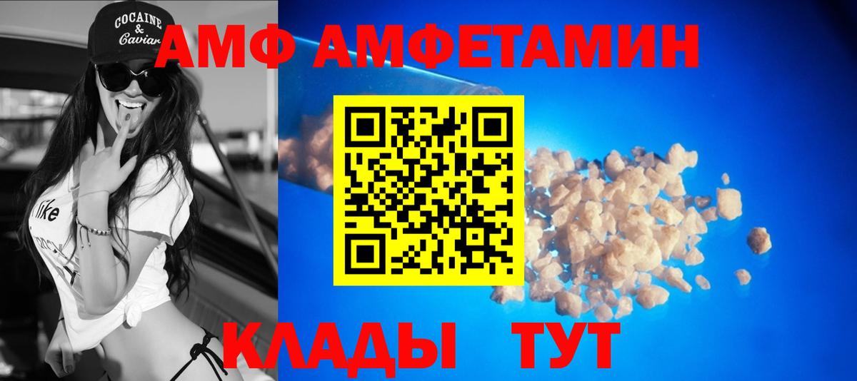 Amphetamine  Amphetamine VHQ  Вход с VPN  Алушта 