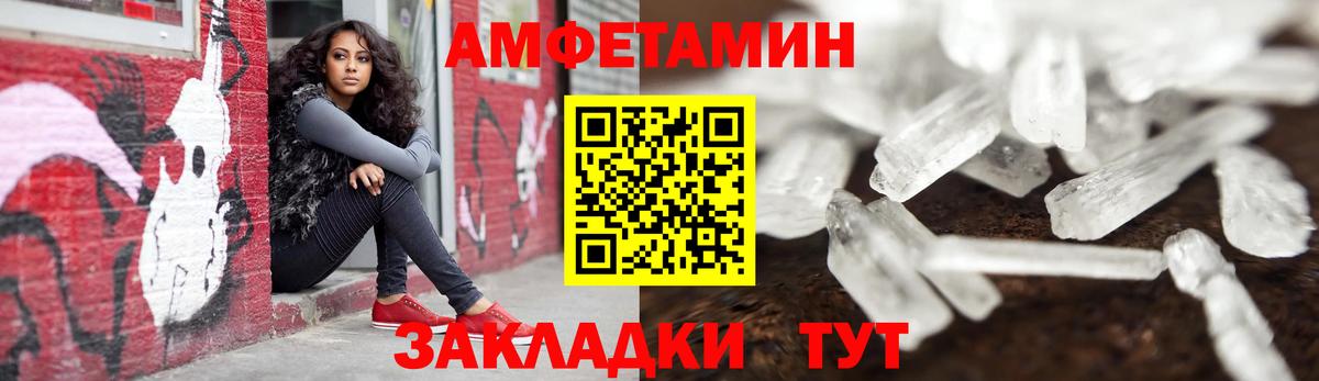 АМФ  Алушта  Amphetamine Розовый 