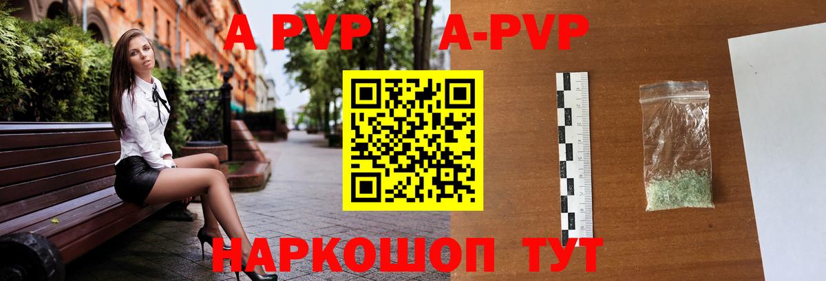 Альфа ПВП крисы CK  Alpha PVP  APVP крисы CK  Алушта 