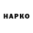 ГЕРОИН VHQ Harriet Stones