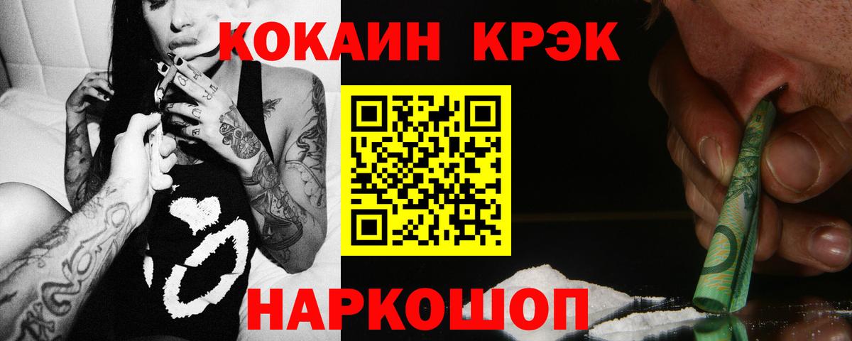 Алушта  КОКАИН Перу  Cocaine Fish Scale  Вход с VPN 