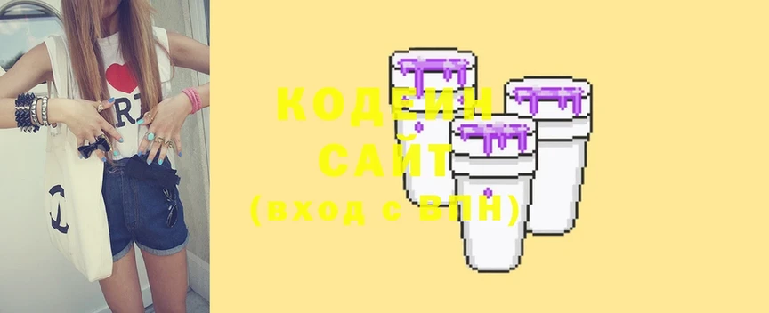 Codein Purple Drank  Алушта 