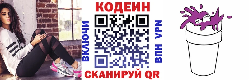 blacksprut вход  Алушта  Codein Purple Drank 