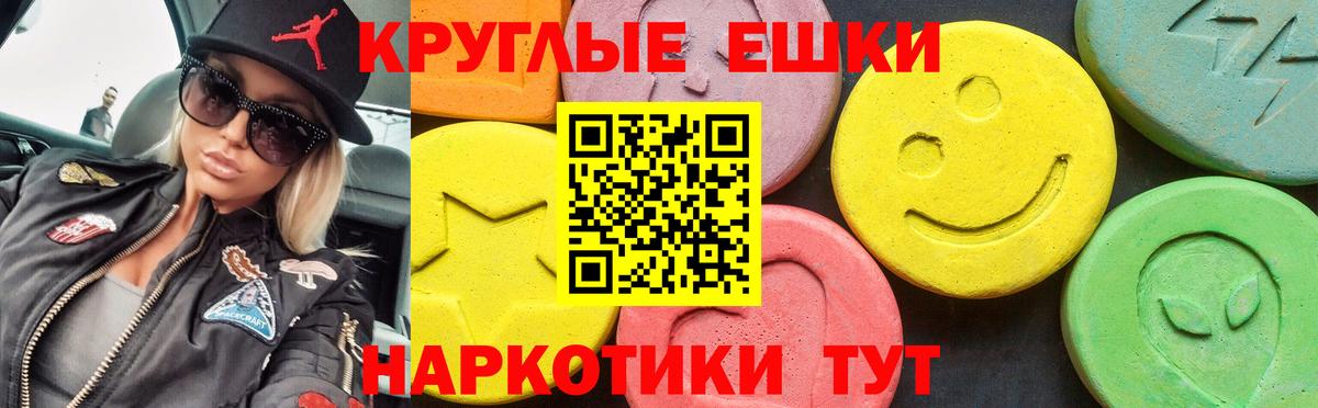ЭКСТАЗИ 280 MDMA  Вход с VPN  Экстази  Алушта 