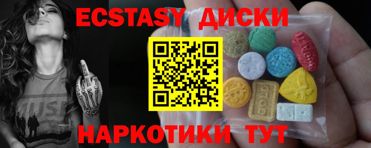 Ecstasy mix Алушта