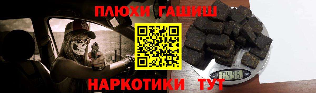 ГАШ hashish  Гашиш  Алушта  Вход с VPN  ГАШИШ VHQ 