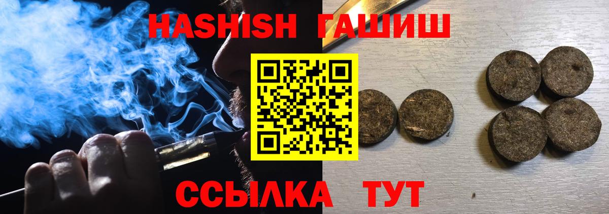 ГАШ VHQ Алушта