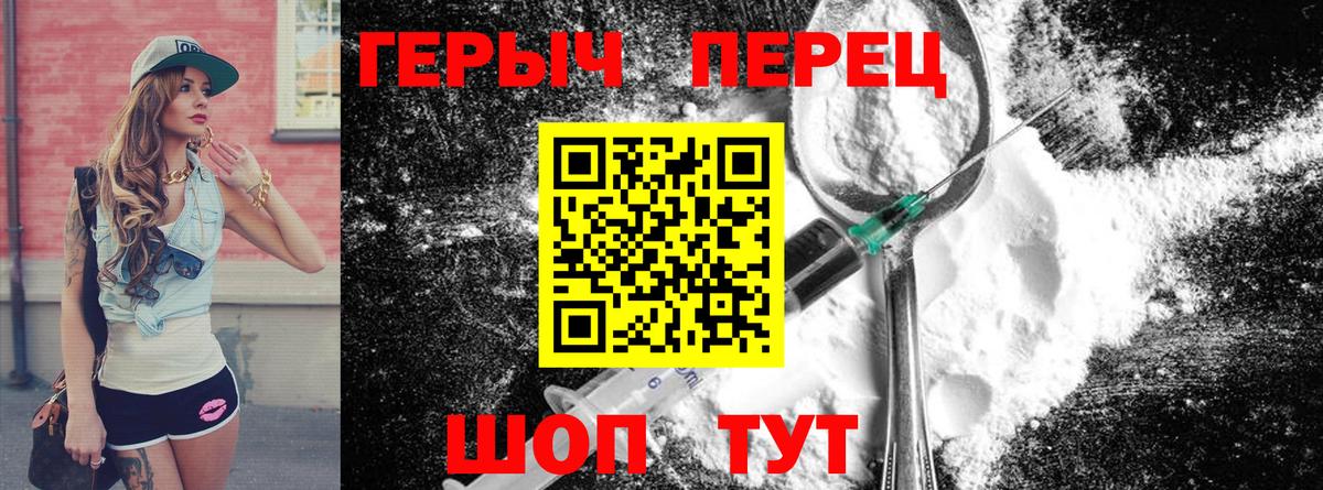 Героин VHQ Алушта