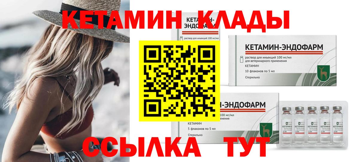 Кетамин VHQ  КЕТАМИН ketamine  Вход с VPN  Алушта 