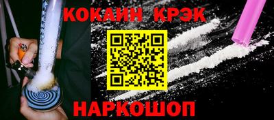 кокаин Абакан