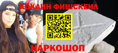 кокаин Абакан