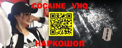 кокаин Абакан