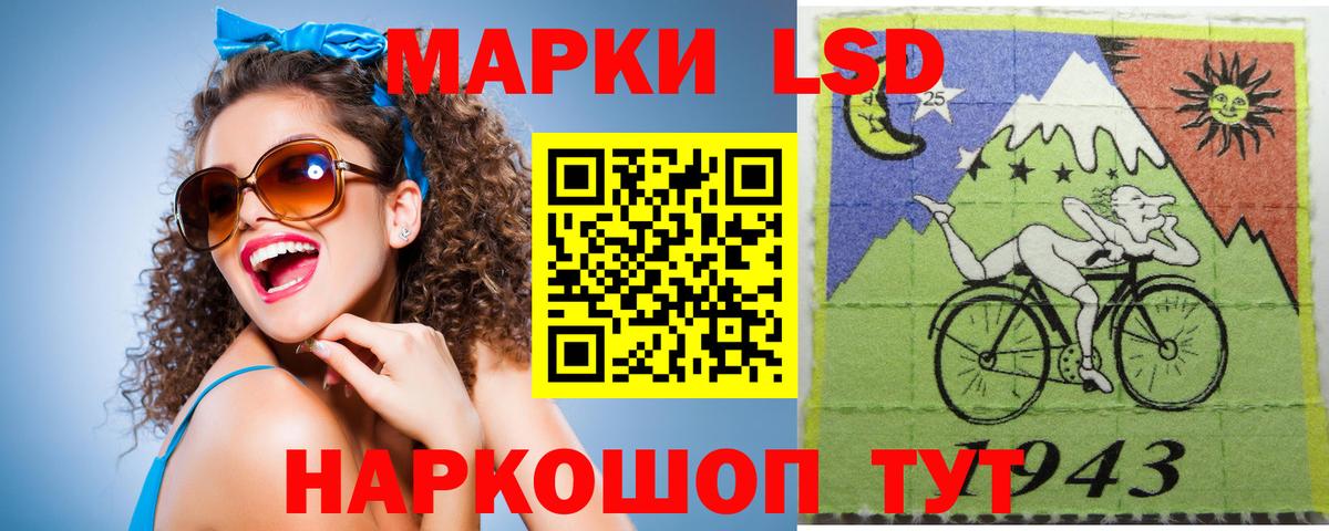 LSD-25 экстази ecstasy Алушта