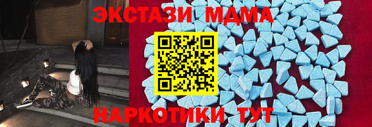 МДМА crystal  МДМА кристаллы  Алушта  MDMA  Вход с VPN 