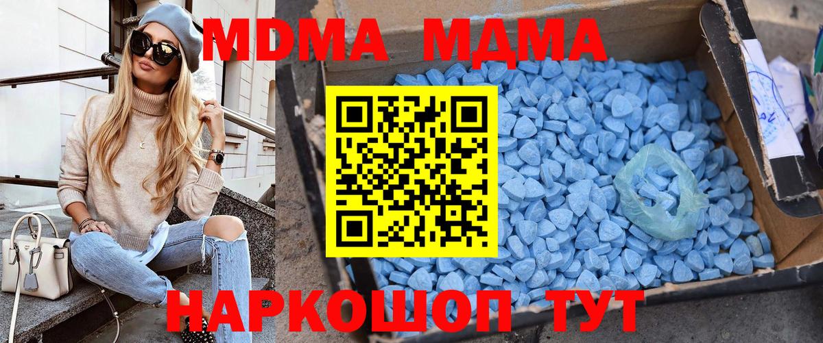 МДМА кристаллы Алушта