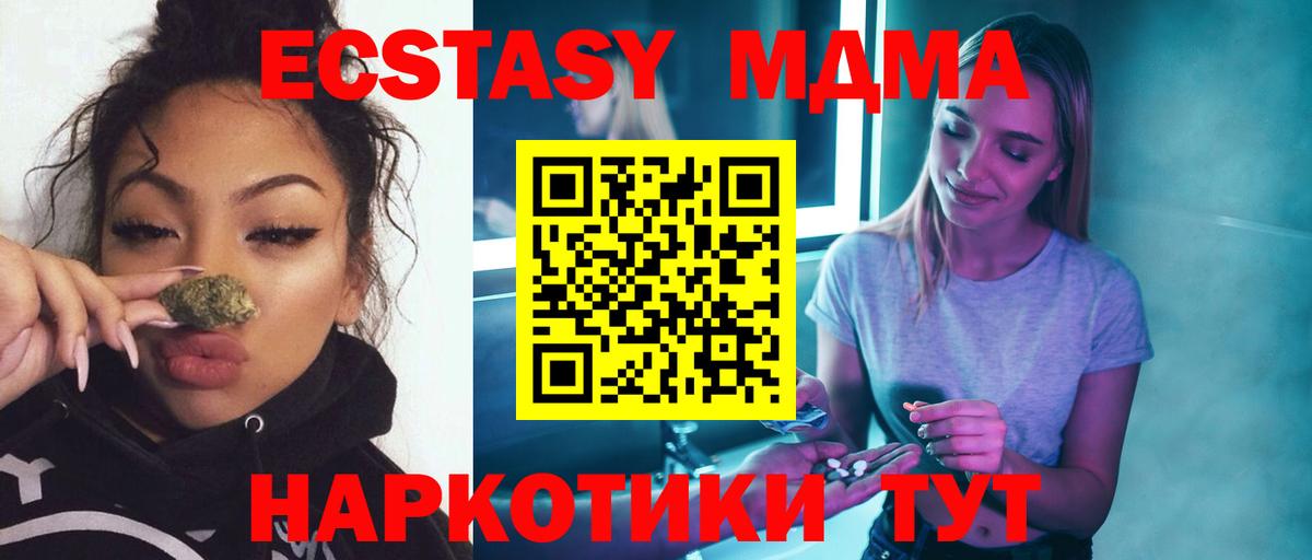 MDMA молли  МДМА кристаллы  МДМА  Алушта 