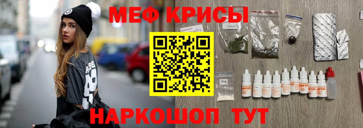 Мефедрон  Мефедрон кристаллы  Алушта  Вход с VPN  Меф  МЯУ-МЯУ 4 MMC 
