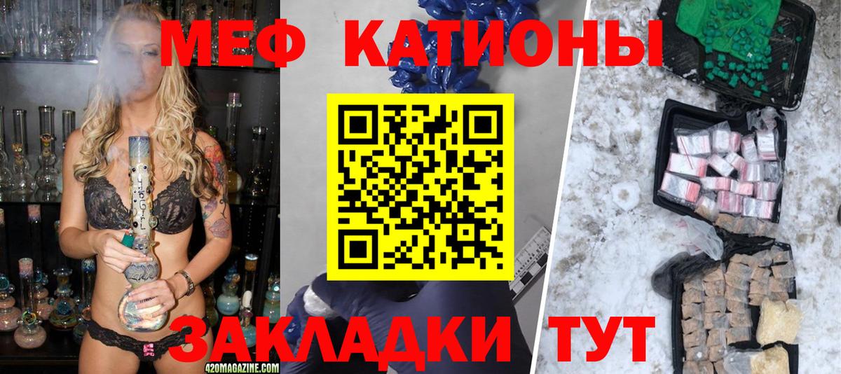 Мефедрон кристаллы  МЕФ  МЯУ-МЯУ VHQ  Алушта 