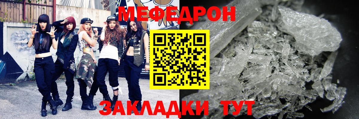 Меф кристаллы Алушта