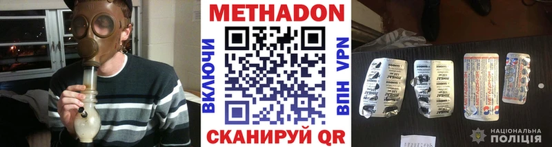 МЕТАДОН белоснежный  где можно купить наркотик  Алушта 