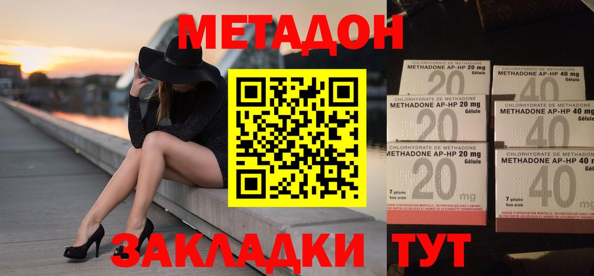 МЕТАДОН белоснежный  Метадон methadone  Алушта  кракен онион  Вход с VPN 