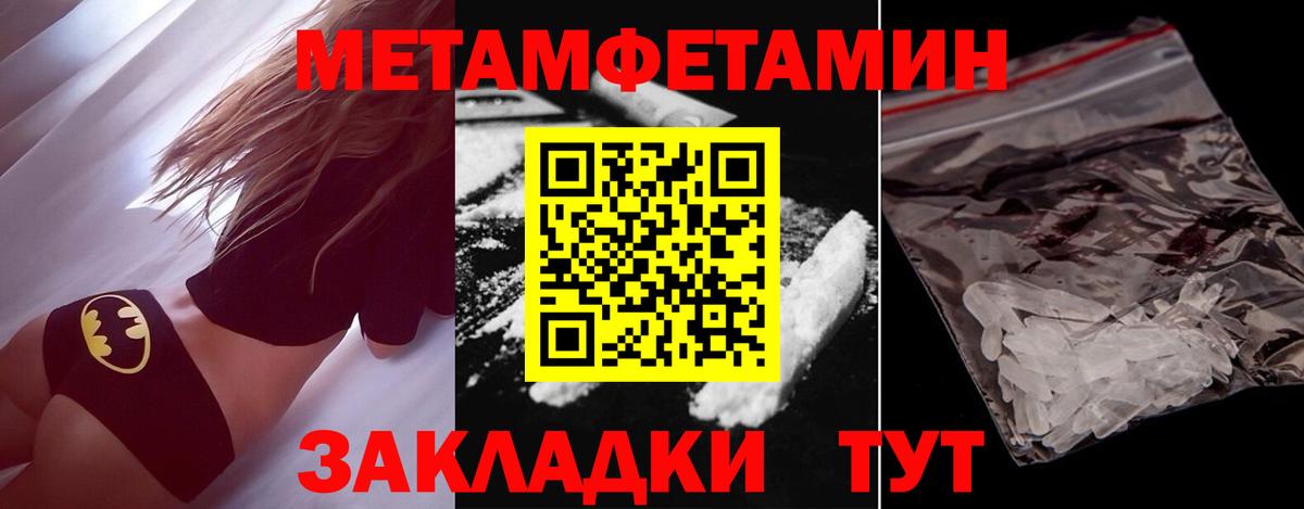 Первитин Methamphetamine  Вход с VPN  Первитин Methamphetamine  Алушта 