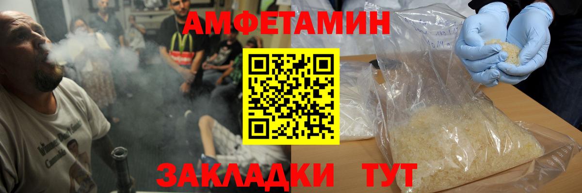 Метамфетамин Алушта