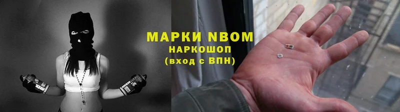 Марки 25I-NBOMe 1,5мг  Алушта 