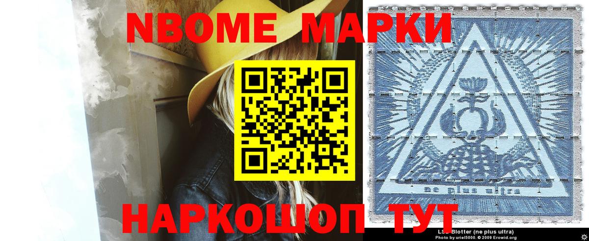 Наркотические марки 1500мкг  Алушта 