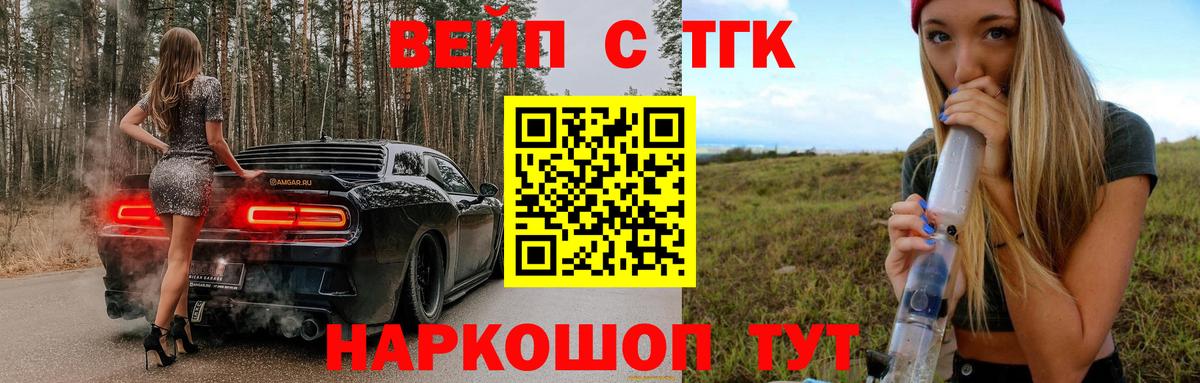 ТГК гашишное масло  Алушта 