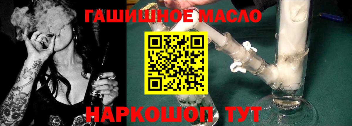 где продают наркотики  ТГК гашишное масло  Вход с VPN  Алушта  Дистиллят ТГК концентрат 